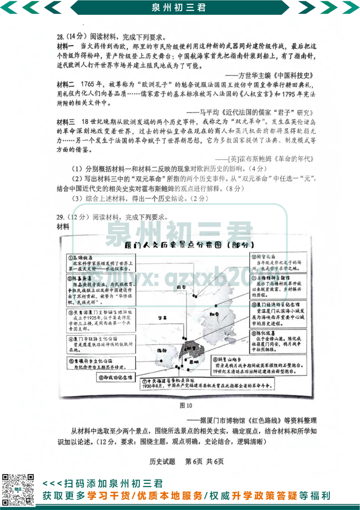 第6页
